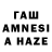Каннабис Amnesia Udi