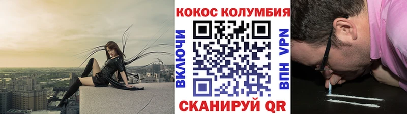 Cocaine Колумбийский  Муром 