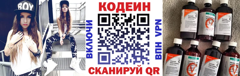 Кодеиновый сироп Lean напиток Lean (лин)  Муром 
