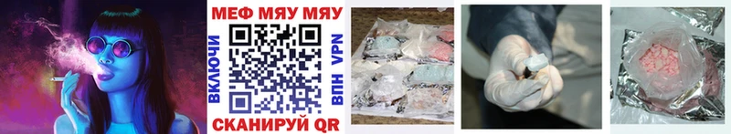 МЕФ mephedrone  Муром 